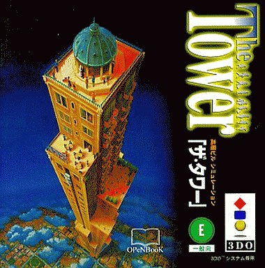 ザタワー - レトロゲームの殿堂 - atwiki(アットウィキ) ザタワー - レトロゲームの殿堂 - atwiki(アットウィキ)