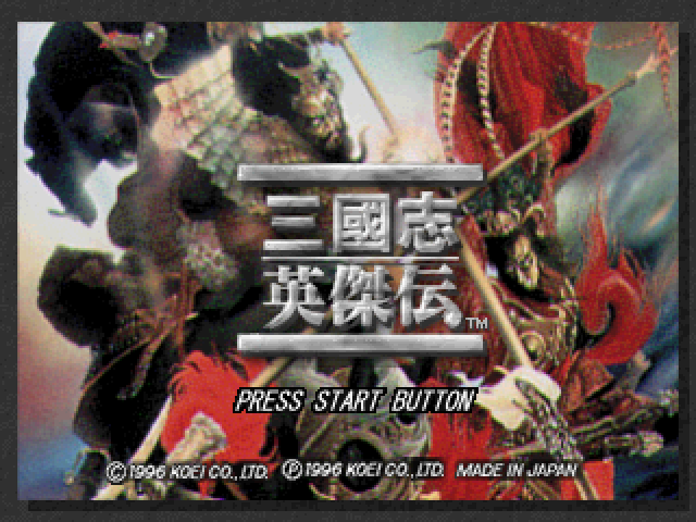 三國志英傑伝 - レトロゲームの殿堂 - atwiki（アットウィキ）