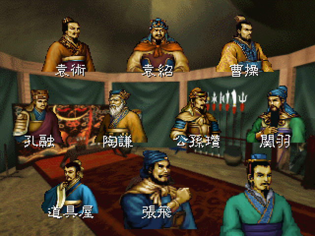 三國志英傑伝ss-3.bmp