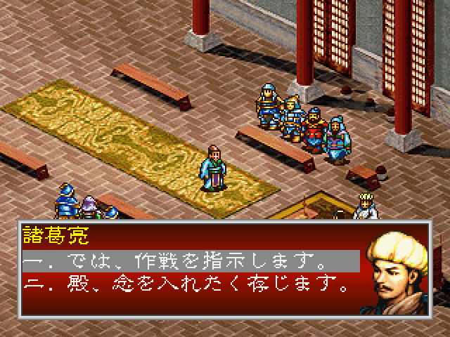 三國志孔明伝ss-2.bmp