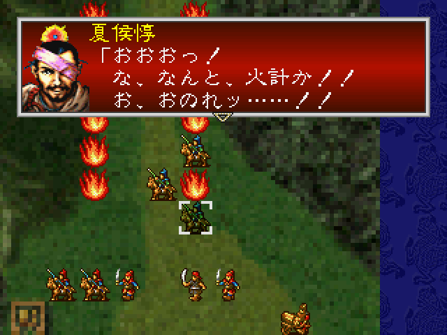 三國志孔明伝ss-4.bmp