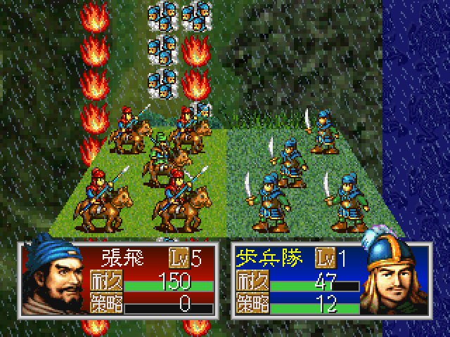 三國志孔明伝ss-5.bmp