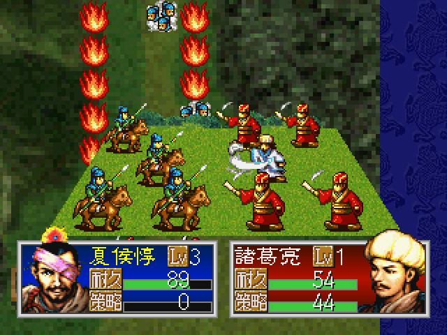 三國志孔明伝ss-6.bmp