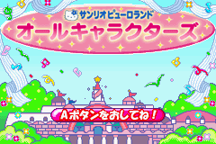 サンリオピューロランド オールキャラクターズ-0000.png