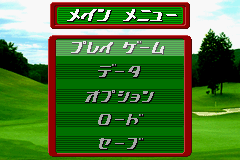 JGTO公認 GOLF MASTER　JAPAN GOLF TOUR GAME-0001.png