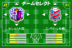 Jリーグウイニングイレブン アドバンス2002-0003.png