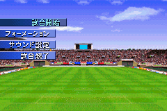 Jリーグウイニングイレブン アドバンス2002-0005.png