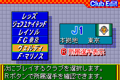 J LEAGUEプロサッカークラブをつくろう！アドバンス-0002.png