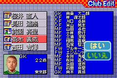 J LEAGUEプロサッカークラブをつくろう！アドバンス-0008.png