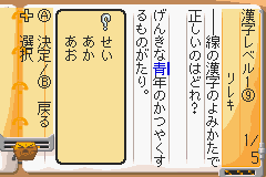 シカクいアタマをマルくするアドバンス漢字計算 レトロゲームの殿堂 Atwiki アットウィキ