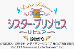 シスタープリンセス RePure-0001.png