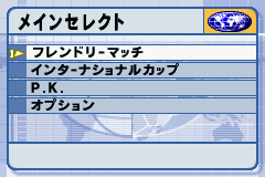 実況ワールドサッカーポケット-0001.png