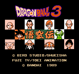 ドラゴンボール３ 悟空伝 201907210029228.bmp