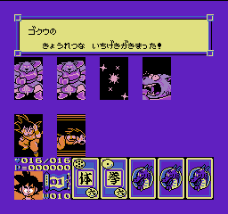 ドラゴンボール３ 悟空伝 201907210031300.bmp