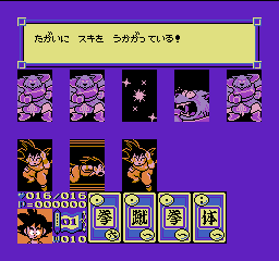 ドラゴンボール３ 悟空伝 201907210031413.bmp