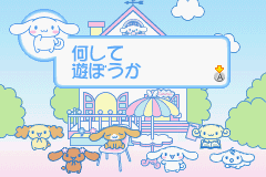 シナモロール ここにいるよ-0002.png