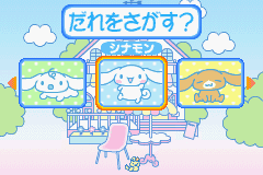 シナモロール ここにいるよ-0005.png