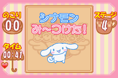 シナモロール ここにいるよ-0012.png