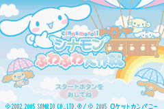 シナモン　ふわふわ大作戦-0000.png