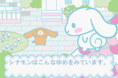 シナモン　ゆめの大冒険-0004.png
