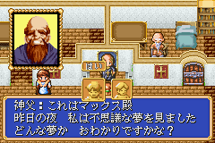 シャイニングフォース　黒き竜の復活-0010.png