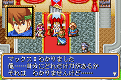シャイニングフォース　黒き竜の復活-0013.png