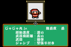 じゃじゃ丸Jr.伝承記　ジャレコレもあり候-0004.png