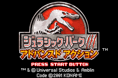 ジュラシックパークⅢ　アドバンスドアクション-0000.png