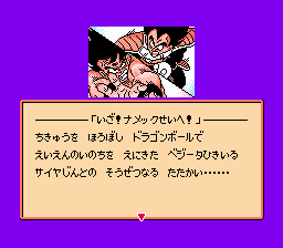 ドラゴンボールＺ２ 激神フリーザ！！-0001.png