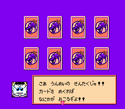 ドラゴンボールＺ２ 激神フリーザ！！-0004.png