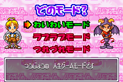 人生ゲームアドバンス-0005.png