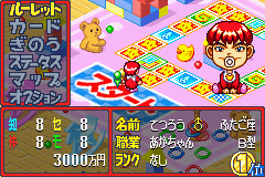 人生ゲームアドバンス-0008.png