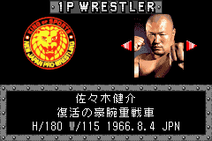 新日本プロレス闘魂烈伝アドバンス-0006.png