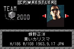 新日本プロレス闘魂烈伝アドバンス-0007.png