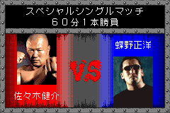 新日本プロレス闘魂烈伝アドバンス-0008.png
