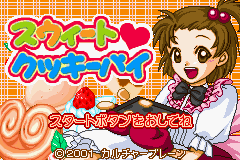 スウィートクッキーパイ-0000.png