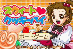 スウィート×ボードゲーム【スウィートクッキーパイ】 - YouTube