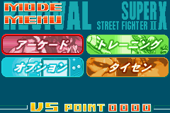 スーパーストリートファイターⅡＸリバイバル-0001.png