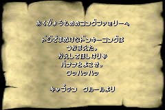 スーパードンキーコング２-0005.png