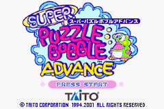 スーパーパズルボブルアドバンス-0000.png
