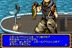 スーパーブラックバス ADVANCE-0019.png