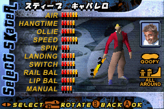 ＳＫ８　トニーホークのプロスケーター２-0010.png