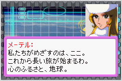 スペースヘキサイト　メーテルレジェンドＥＸ-0003.png