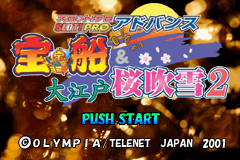 ＳＬＯＴ！ＰＲＯアドバンス　宝船＆大江戸桜吹雪２-0000.png