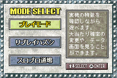 ＳＬＯＴ！ＰＲＯアドバンス　宝船＆大江戸桜吹雪２-0001.png