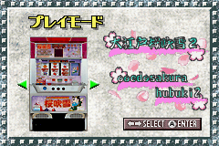 ＳＬＯＴ！ＰＲＯアドバンス　宝船＆大江戸桜吹雪２-0002.png