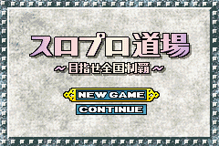 ＳＬＯＴ！ＰＲＯアドバンス　宝船＆大江戸桜吹雪２-0006.png