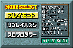 ＳＬＯＴ！ＰＲＯ２アドバンス　GOGOジャグラー＆Newタイリョウ-0001.png