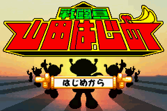 戦闘員　山田はじめ-0000.png