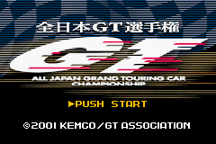 全日本ＧＴ選手権-0000.png